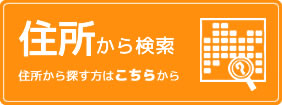 ���l�E���̃}���V�����E�A�p�[�g�������Z���ŒT�����͂�����